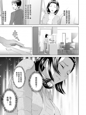 [灰同 (灰司)] 母親誘惑 ～僕のママ育性計画～ [中国翻訳]_k568agotp03305-0114