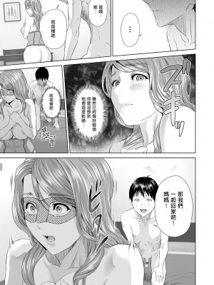 [灰同 (灰司)] 母親誘惑 ～僕のママ育性計画～ [中国翻訳]_k568agotp03305-0116