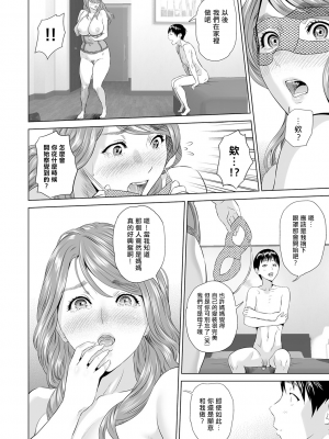 [灰同 (灰司)] 母親誘惑 ～僕のママ育性計画～ [中国翻訳]_k568agotp03305-0117