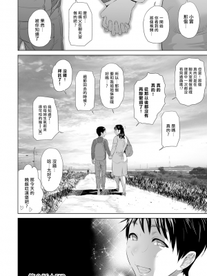 [灰同 (灰司)] 母親誘惑 ～僕のママ育性計画～ [中国翻訳]_k568agotp03305-0123