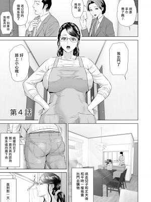 [灰同 (灰司)] 母親誘惑 ～僕のママ育性計画～ [中国翻訳]_k568agotp03305-0126