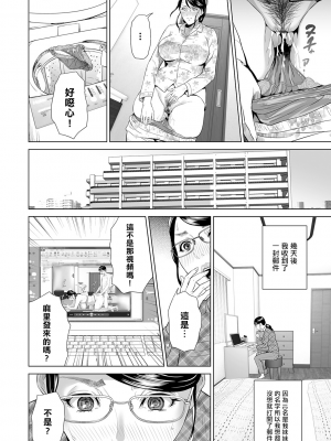 [灰同 (灰司)] 母親誘惑 ～僕のママ育性計画～ [中国翻訳]_k568agotp03305-0135
