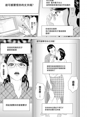 [灰同 (灰司)] 母親誘惑 ～僕のママ育性計画～ [中国翻訳]_k568agotp03305-0136