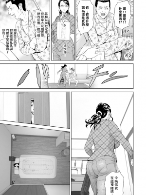 [灰同 (灰司)] 母親誘惑 ～僕のママ育性計画～ [中国翻訳]_k568agotp03305-0138
