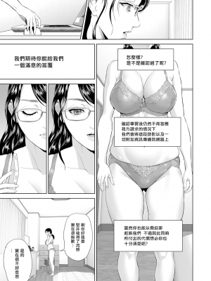 [灰同 (灰司)] 母親誘惑 ～僕のママ育性計画～ [中国翻訳]_k568agotp03305-0140