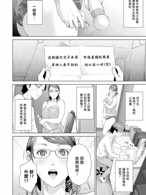 [灰同 (灰司)] 母親誘惑 ～僕のママ育性計画～ [中国翻訳]_k568agotp03305-0145