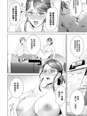 [灰同 (灰司)] 母親誘惑 ～僕のママ育性計画～ [中国翻訳]_k568agotp03305-0163