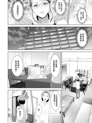 [灰同 (灰司)] 母親誘惑 ～僕のママ育性計画～ [中国翻訳]_k568agotp03305-0195