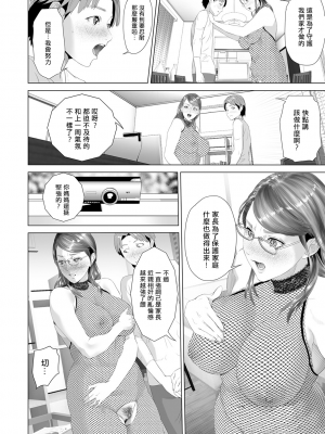 [灰同 (灰司)] 母親誘惑 ～僕のママ育性計画～ [中国翻訳]_k568agotp03305-0199