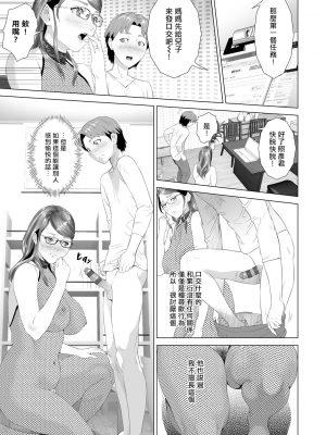[灰同 (灰司)] 母親誘惑 ～僕のママ育性計画～ [中国翻訳]_k568agotp03305-0200