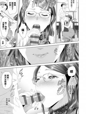 [灰同 (灰司)] 母親誘惑 ～僕のママ育性計画～ [中国翻訳]_k568agotp03305-0204