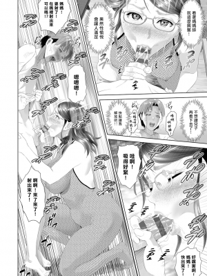 [灰同 (灰司)] 母親誘惑 ～僕のママ育性計画～ [中国翻訳]_k568agotp03305-0207