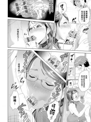 [灰同 (灰司)] 母親誘惑 ～僕のママ育性計画～ [中国翻訳]_k568agotp03305-0209