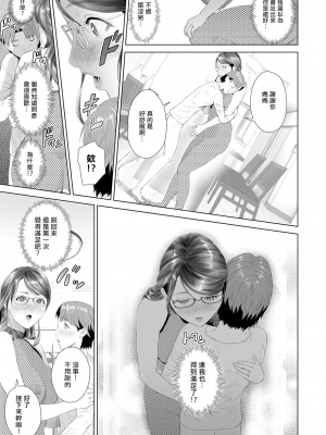 [灰同 (灰司)] 母親誘惑 ～僕のママ育性計画～ [中国翻訳]_k568agotp03305-0212