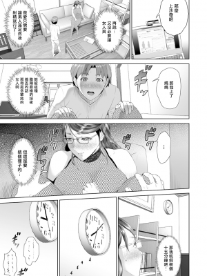 [灰同 (灰司)] 母親誘惑 ～僕のママ育性計画～ [中国翻訳]_k568agotp03305-0214