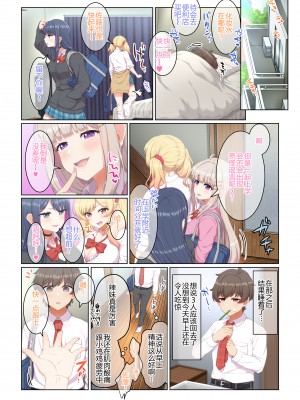 [たわわデリバリー (たわわ)] ギャルコス〜お前ん家、今日からウチらの衣装部屋な笑〜 [中国翻訳] [無修正] [DL版]_43
