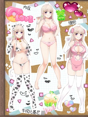 [たわわデリバリー (たわわ)] ギャルコス〜お前ん家、今日からウチらの衣装部屋な笑〜 [中国翻訳] [無修正] [DL版]_50