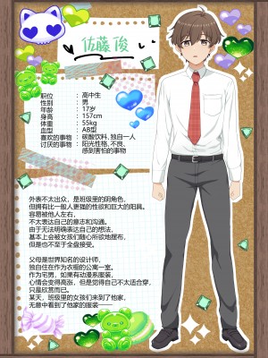 [たわわデリバリー (たわわ)] ギャルコス〜お前ん家、今日からウチらの衣装部屋な笑〜 [中国翻訳] [無修正] [DL版]_51