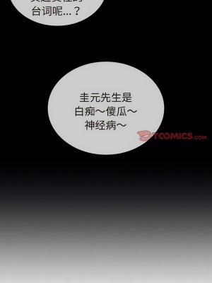 陌生的未婚妻 38-39話_38_01