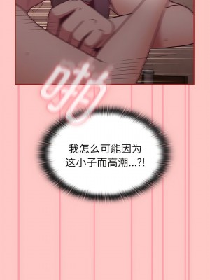 陌生的未婚妻 38-39話_38_03