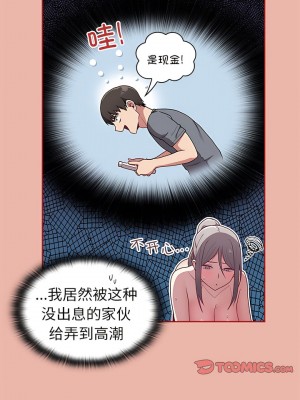 陌生的未婚妻 38-39話_38_08
