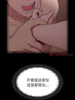 陌生的未婚妻 38-39話_38_12