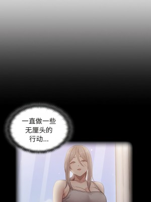 陌生的未婚妻 38-39話_39_03