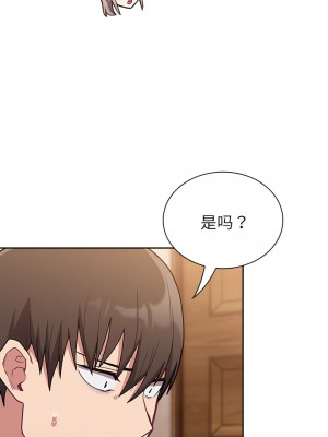 陌生的未婚妻 38-39話_39_04