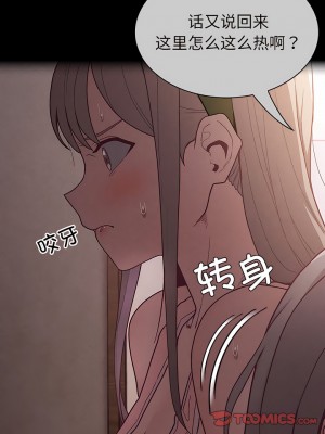 陌生的未婚妻 38-39話_39_05
