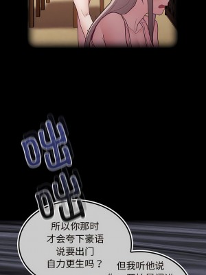 陌生的未婚妻 38-39話_39_06