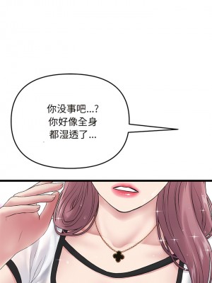 重逢的初戀是繼母 15-16話_15_02