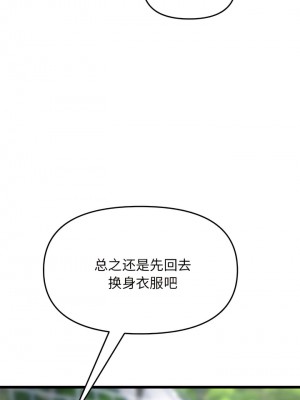 重逢的初戀是繼母 15-16話_15_03