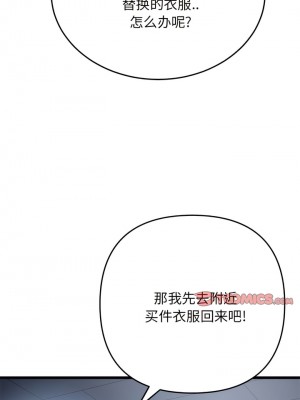 重逢的初戀是繼母 15-16話_15_04