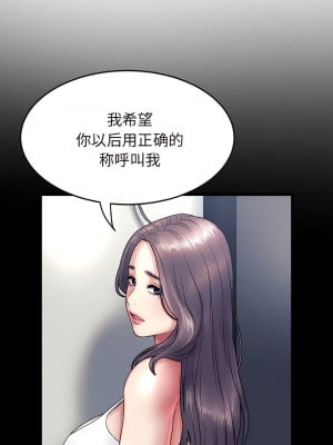 重逢的初戀是繼母 15-16話_15_07