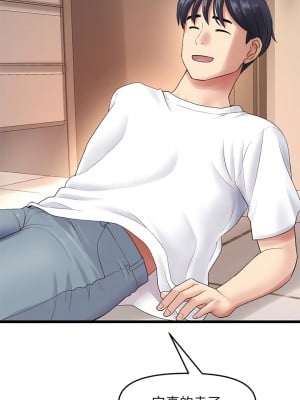 重逢的初戀是繼母 15-16話_15_12
