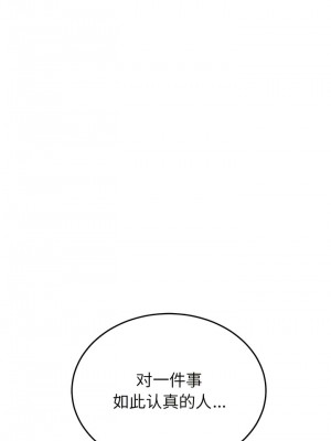 重逢的初戀是繼母 15-16話_16_07