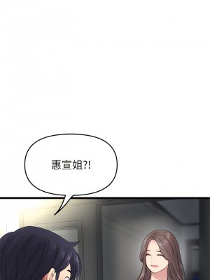 重逢的初戀是繼母 15-16話_16_12