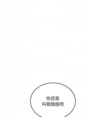 重逢的初戀是繼母 15-16話_16_14