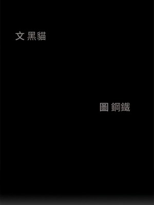 霸佔人妻 97-98話_97_02