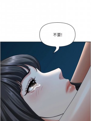 霸佔人妻 97-98話_97_12
