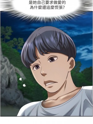 霸佔人妻 97-98話_98_16