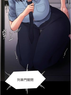 癡漢成癮 51-52話_51_02