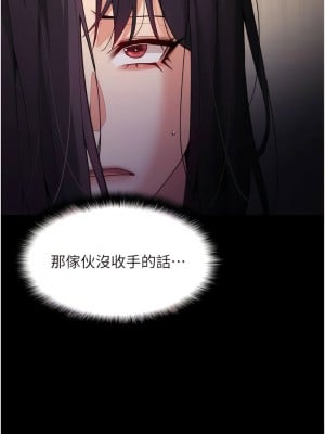癡漢成癮 51-52話_51_05