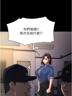 癡漢成癮 51-52話_51_10