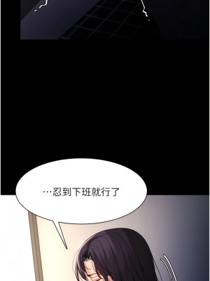 癡漢成癮 51-52話_52_04