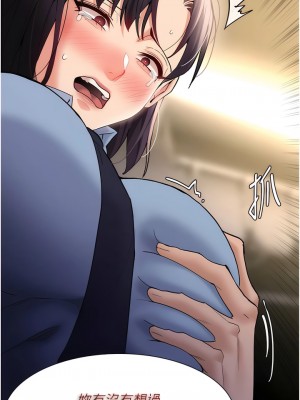 癡漢成癮 51-52話_52_11