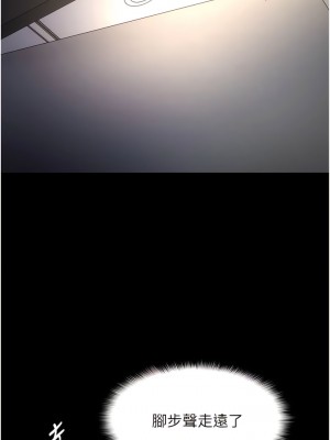 癡漢成癮 51-52話_52_12