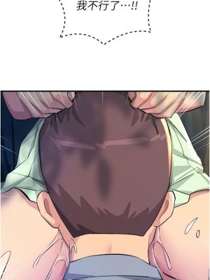 觸電大師 62-63話_62_09