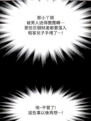 傀儡 290-291話_290_12