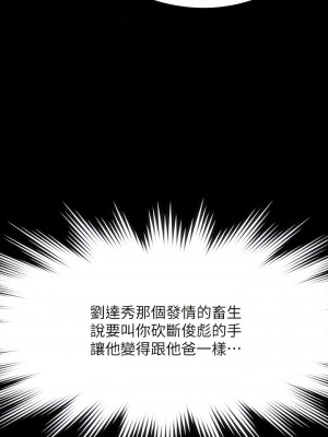 傀儡 290-291話_291_05
